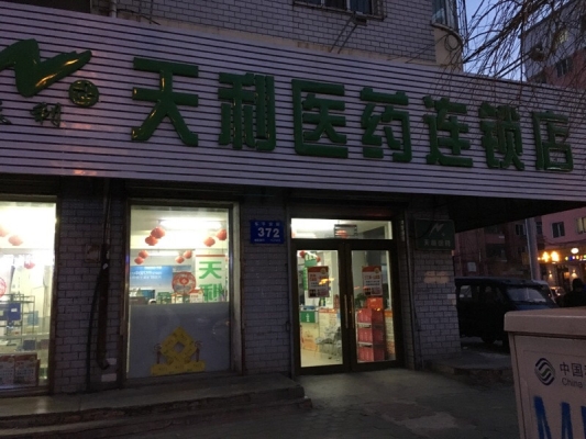 赤峰冷柜定制店電話多少號(hào)-第1張圖片
