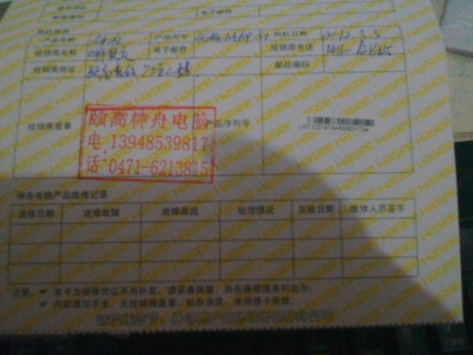 赤峰博思電腦售后電話地址查詢-第1張圖片