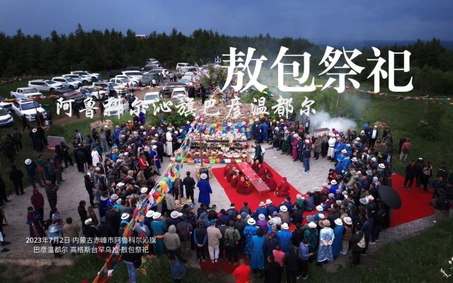 赤峰敖包山莊電話號(hào)碼查詢-第1張圖片