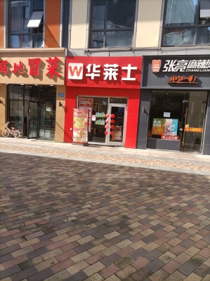 赤峰派樂漢堡店地址電話號碼-第1張圖片