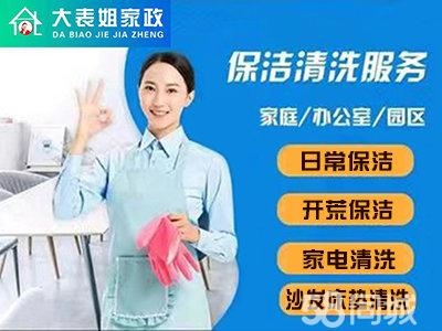 赤峰開荒保潔上門服務(wù)電話號碼-第1張圖片