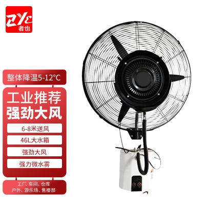 赤峰加水風扇專賣店電話號碼-第1張圖片