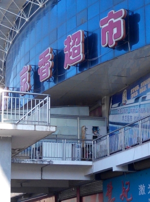 赤峰接頭發(fā)團(tuán)購(gòu)電話地址查詢-第1張圖片