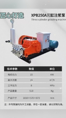 赤峰水泥注漿機(jī)廠家電話號碼-第1張圖片