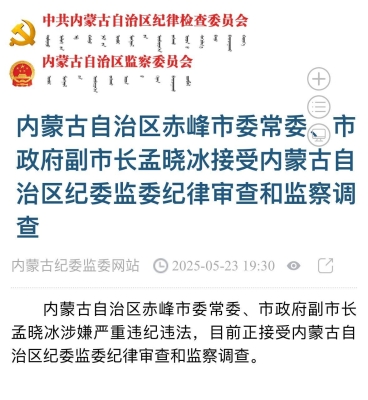 赤峰事業(yè)單位電話號(hào)碼查詢(xún)-第1張圖片