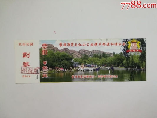 赤峰紅山移動(dòng)營(yíng)業(yè)廳電話號(hào)碼-第1張圖片