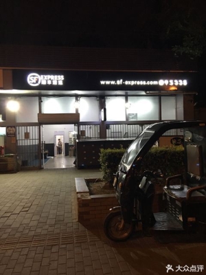 順豐速運(yùn)赤峰電話號(hào)碼-第1張圖片