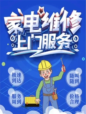 赤峰熱水器維修公司電話號(hào)碼-第1張圖片