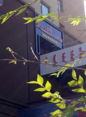 赤峰運動廣場電話多少號碼-第1張圖片