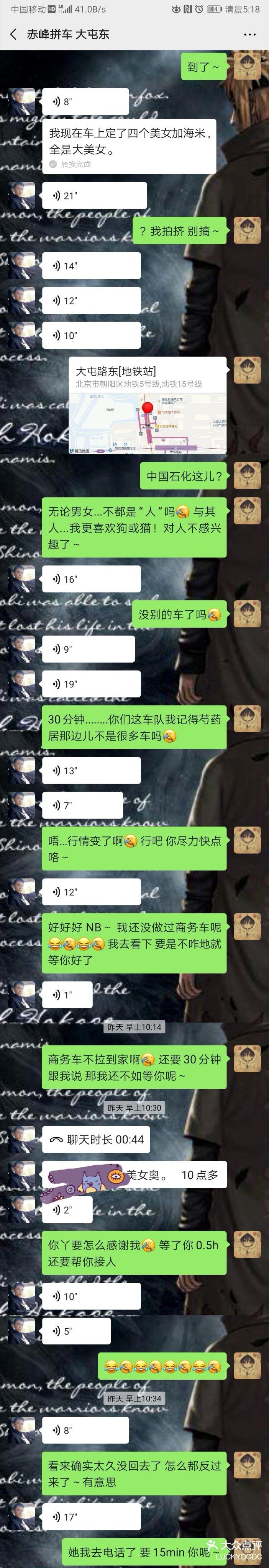 赤峰回秦皇島拼車電話號(hào)碼是多少-第1張圖片