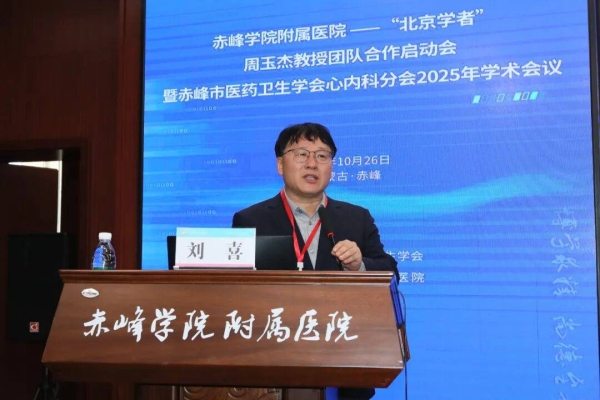 赤峰附屬醫(yī)院醫(yī)生名單-第1張圖片