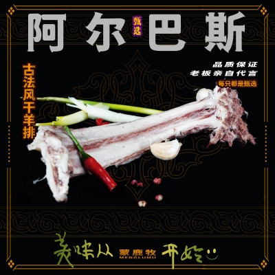 赤峰羊肉專營(yíng)店地址電話號(hào)碼-第1張圖片