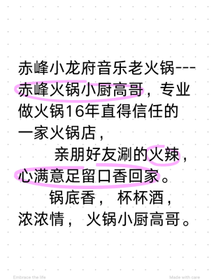 赤峰出名自助火鍋店電話號碼-第1張圖片