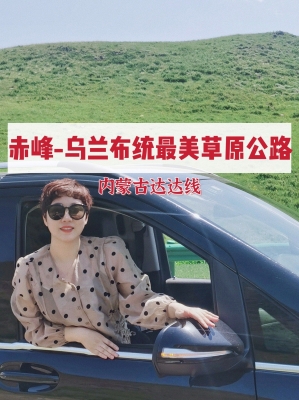 赤峰到沈陽的拼車電話號(hào)碼-第1張圖片