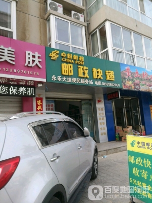 克旗郵政快遞電話號碼-第1張圖片