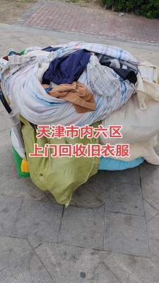 赤峰上門收衣服電話是多少號-第1張圖片