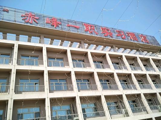 赤峰采緹森林酒店地址電話號碼-第1張圖片