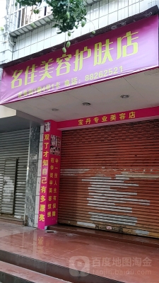 赤峰木門修補(bǔ)美容店電話號碼-第1張圖片
