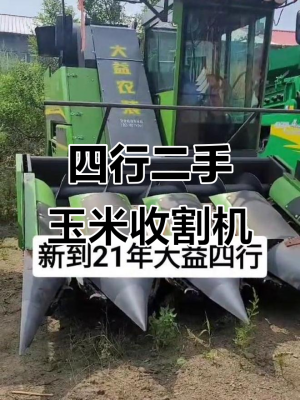 赤峰玉米收割機出售電話號碼-第1張圖片