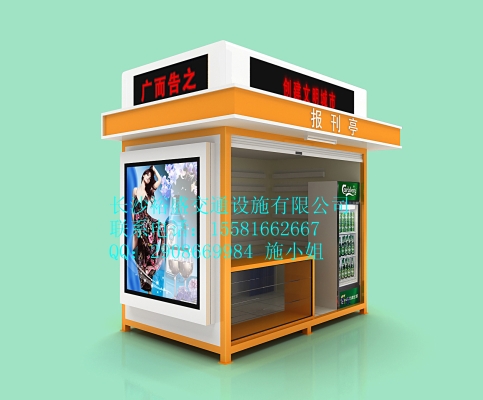 赤峰售貨亭廠家電話號碼-第1張圖片