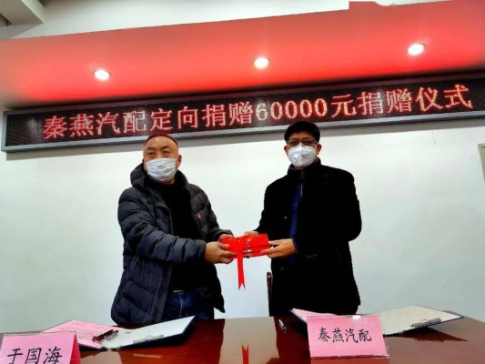 赤峰代理秦燕汽配店電話-第1張圖片