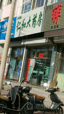 赤峰藥店幾點上班的啊電話號碼-第1張圖片