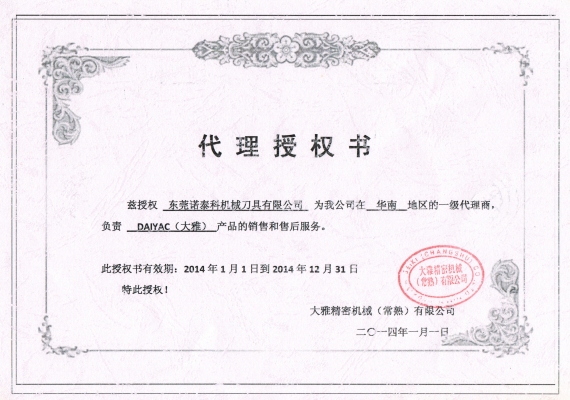 和泰藥業(yè)赤峰代理電話地址查詢-第1張圖片