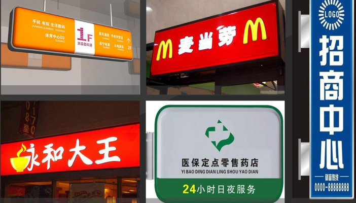 赤峰金耀廣告公司電話號(hào)碼-第1張圖片