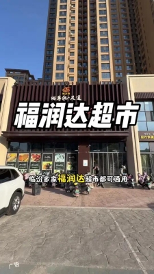 赤峰100平米超市電話號(hào)碼-第1張圖片