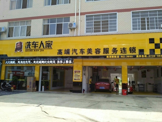 赤峰九塊九洗車店電話號(hào)碼-第1張圖片