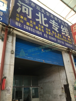 赤峰到邯鄲大巴車電話-第1張圖片