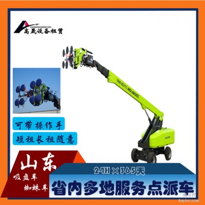 赤峰蜘蛛車租賃電話多少號-第1張圖片