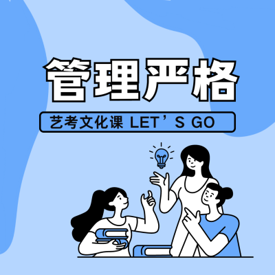 赤峰藝考集訓(xùn)班電話號碼-第1張圖片