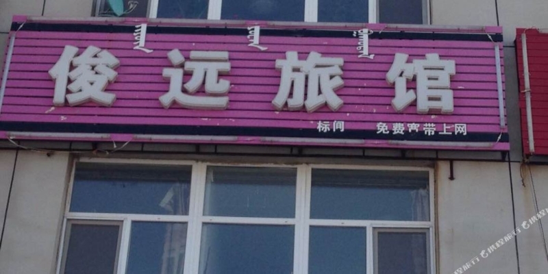 赤峰到新惠的隨車電話是多少-第1張圖片