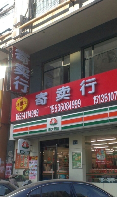 赤峰大阪抵押典當(dāng)行電話號(hào)碼-第1張圖片