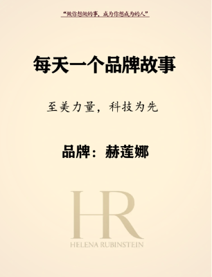 赤峰市赫蓮娜專(zhuān)柜地址電話號(hào)碼-第1張圖片