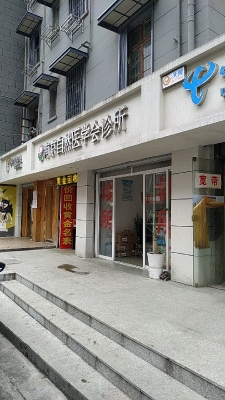 赤峰王艷梅診所地址電話號碼-第1張圖片