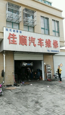 赤峰中順汽修團(tuán)購電話號碼-第1張圖片