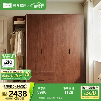 赤峰原木衣柜定制廠家電話號(hào)碼-第1張圖片