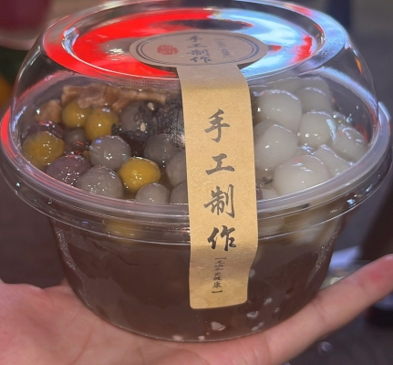 赤峰賣(mài)冰湯圓的地方電話號(hào)碼-第1張圖片