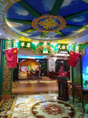 赤峰蒙古包早餐廳電話號(hào)碼-第1張圖片