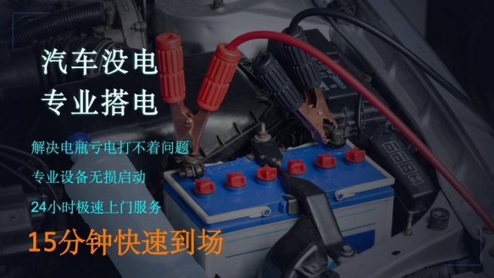 赤峰閃送員汽車(chē)救援電話號(hào)碼-第1張圖片