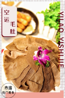 赤峰涮鍋食材團(tuán)購(gòu)電話號(hào)碼-第1張圖片