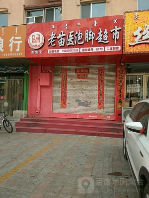 赤峰倉儲(chǔ)超市電話多少號(hào)-第1張圖片