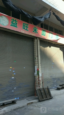 赤峰市區(qū)米面糧油店電話號碼-第1張圖片