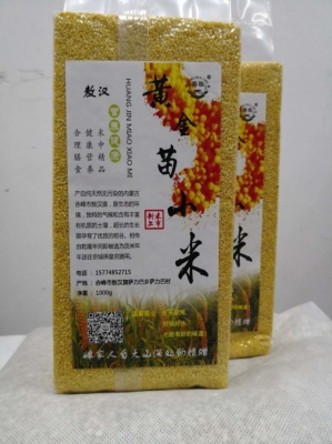 赤峰金玉小米專賣店電話號碼-第1張圖片