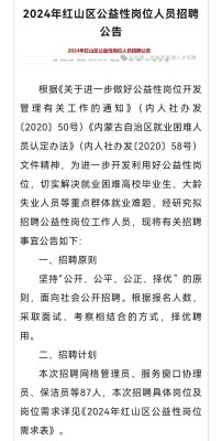 赤峰市45歲招工電話號(hào)碼-第1張圖片