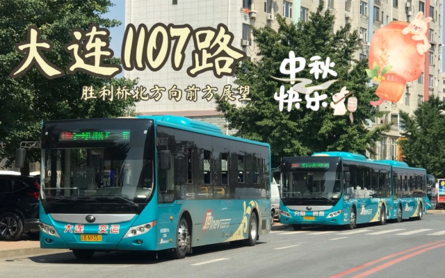 赤峰市到大連客車電話號(hào)碼-第1張圖片