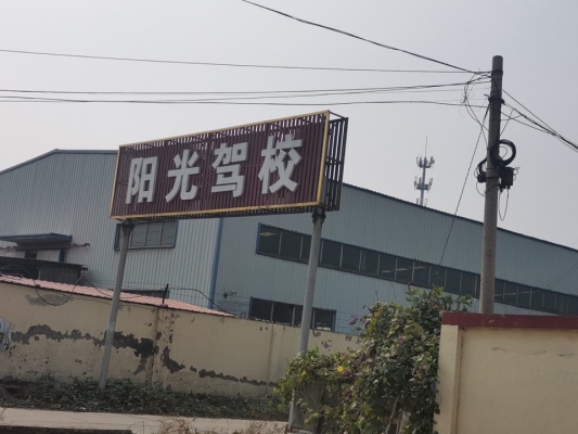 赤峰陽光養(yǎng)殖棚電話號(hào)碼查詢-第1張圖片