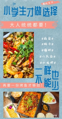 赤峰外賣(mài)海鮮加盟店電話號(hào)碼-第1張圖片